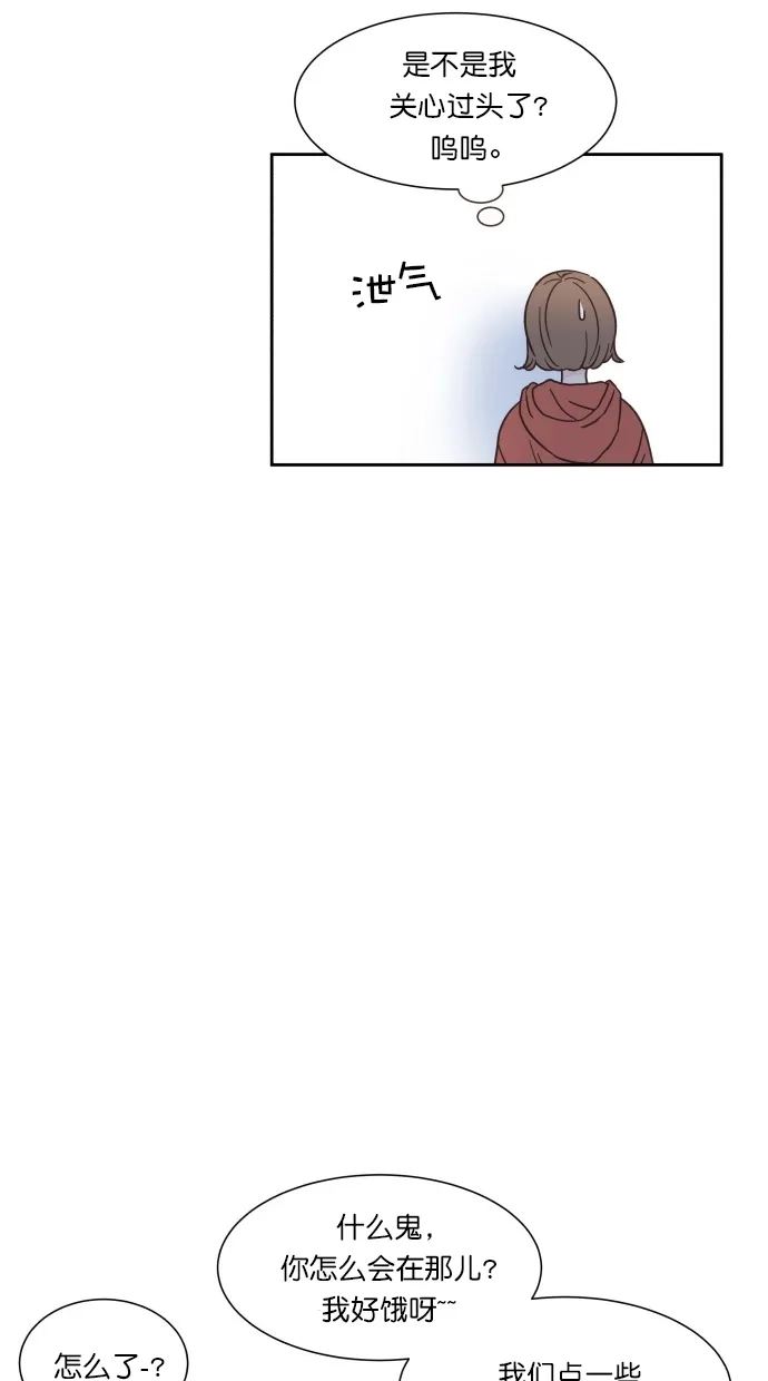 《独一无二的浪漫》第80话 第59页