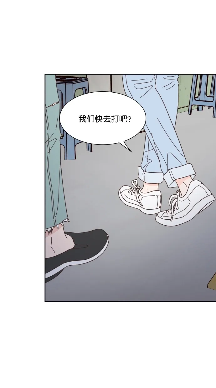 《独一无二的浪漫》第81话 第59页