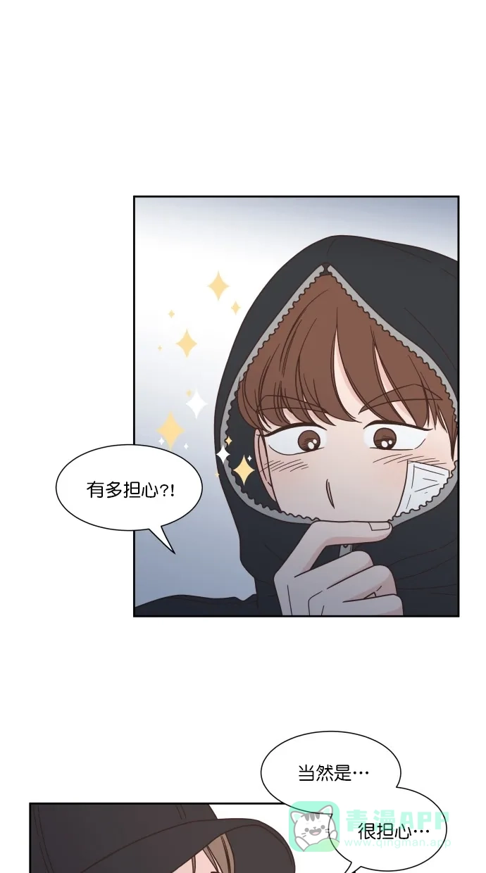 《独一无二的浪漫》第81话 第46页
