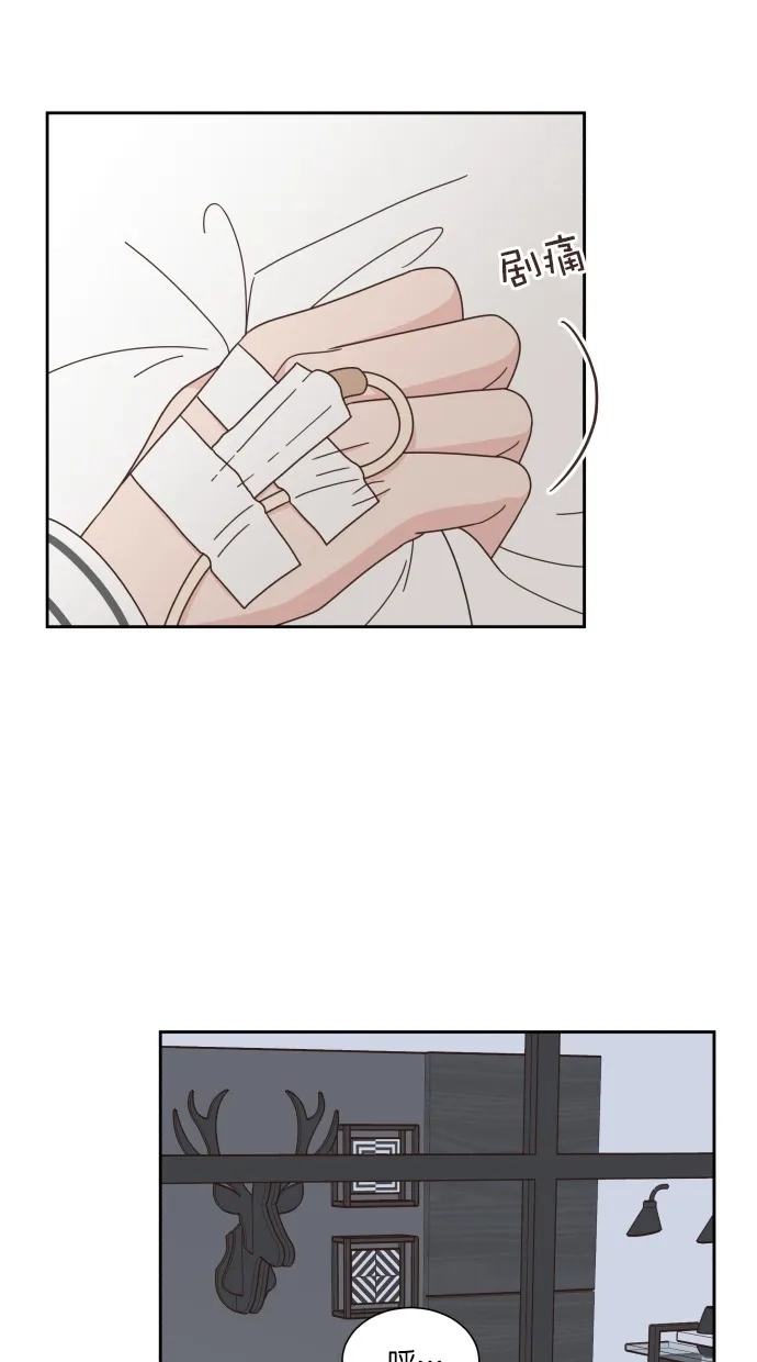 《独一无二的浪漫》第81话 第22页