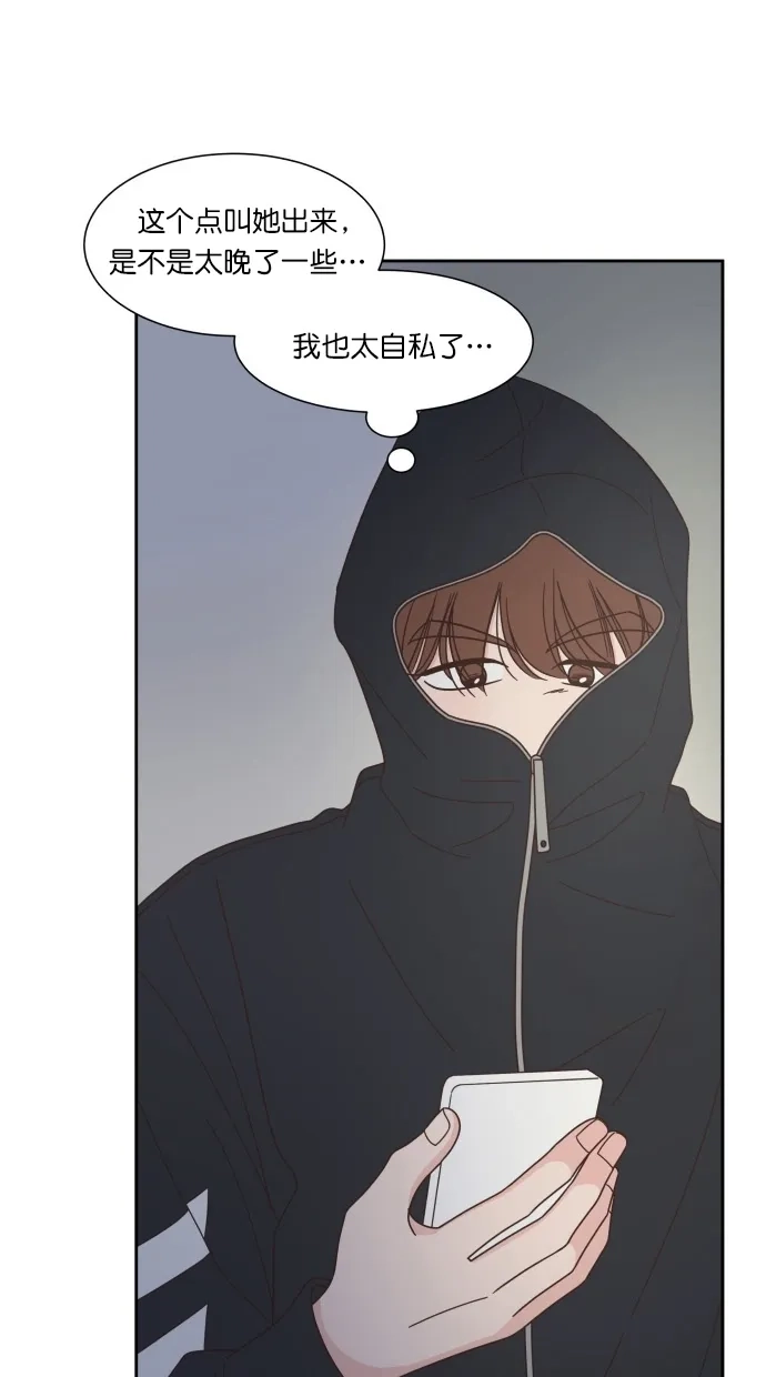 《独一无二的浪漫》第81话 第34页