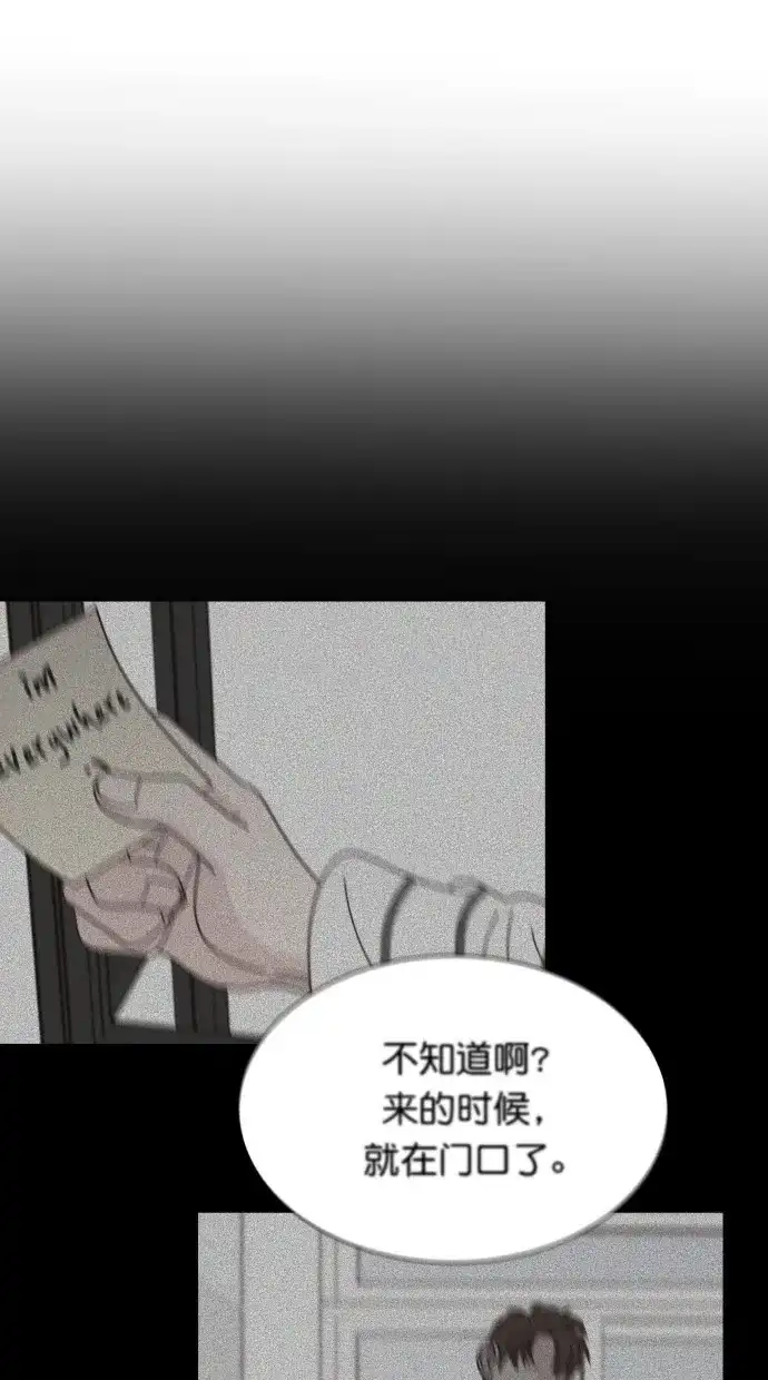 《独一无二的浪漫》第81话 第18页