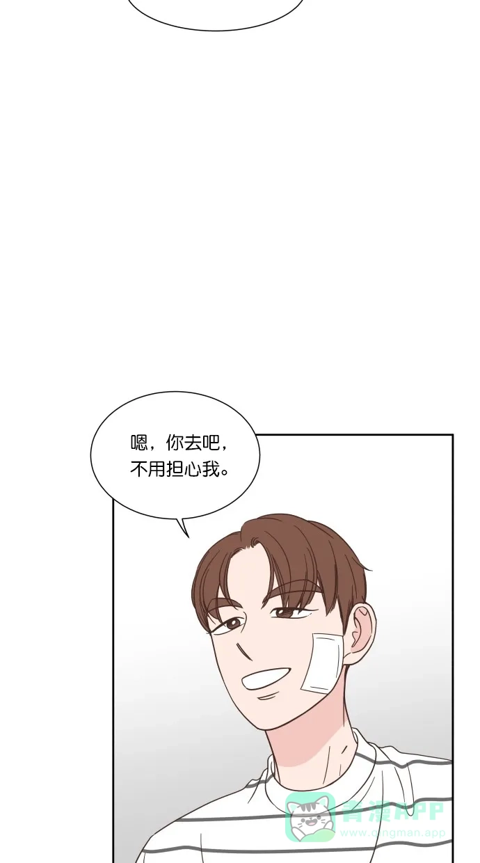 《独一无二的浪漫》第81话 第16页