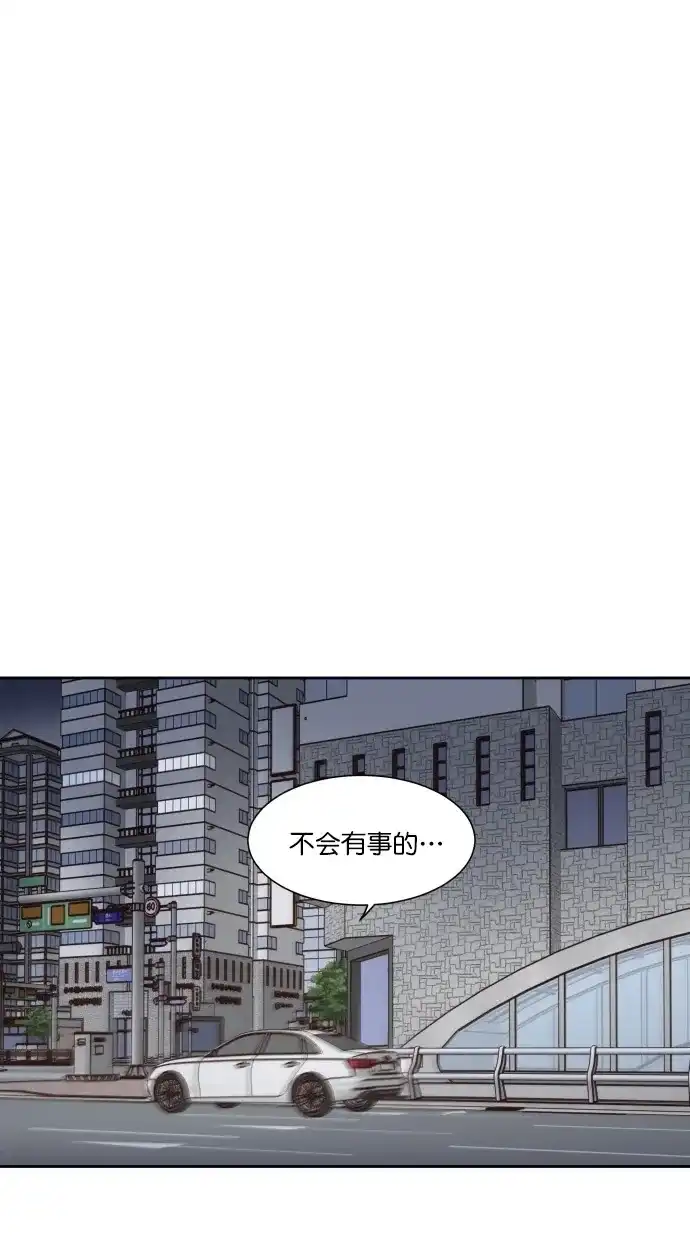 《独一无二的浪漫》第81话 第29页