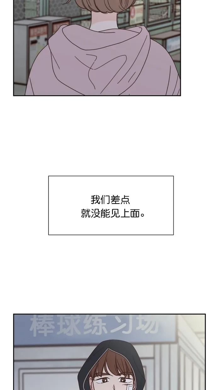 《独一无二的浪漫》第81话 第52页
