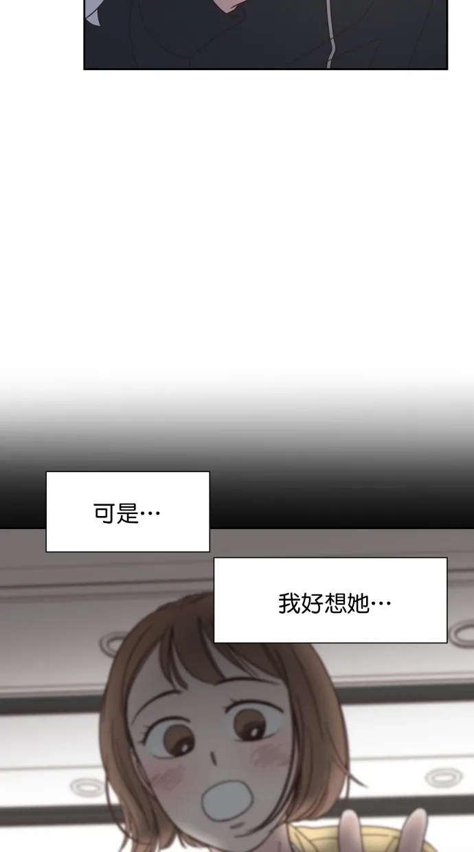 《独一无二的浪漫》第81话 第35页