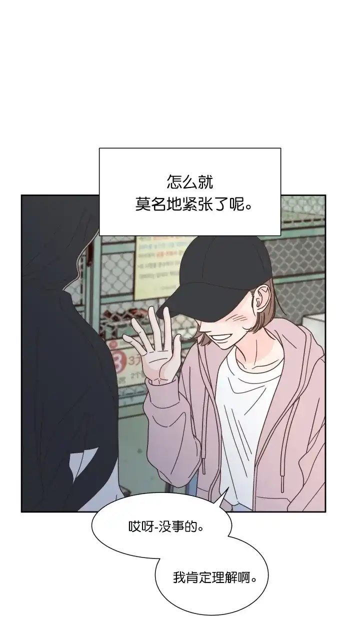 《独一无二的浪漫》第81话 第58页