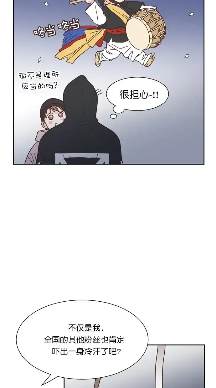 《独一无二的浪漫》第81话 第48页