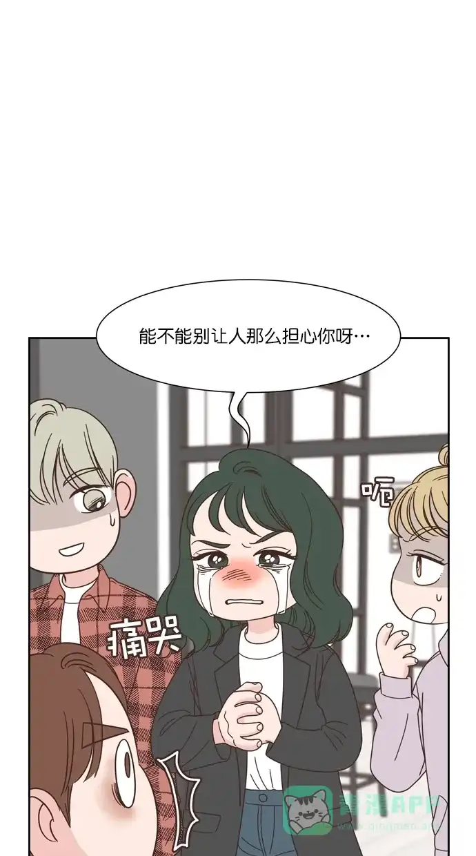 《独一无二的浪漫》第81话 第11页