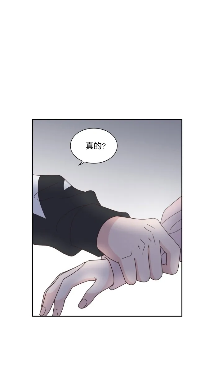 《独一无二的浪漫》第81话 第62页