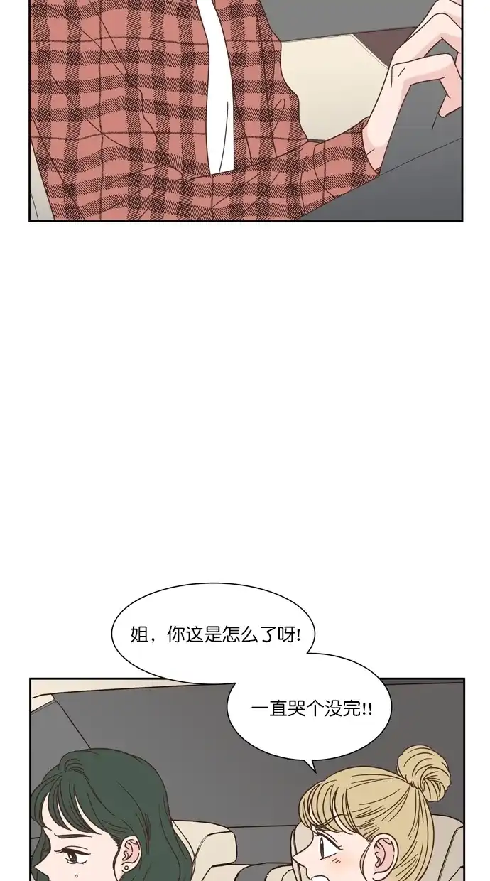 《独一无二的浪漫》第81话 第25页