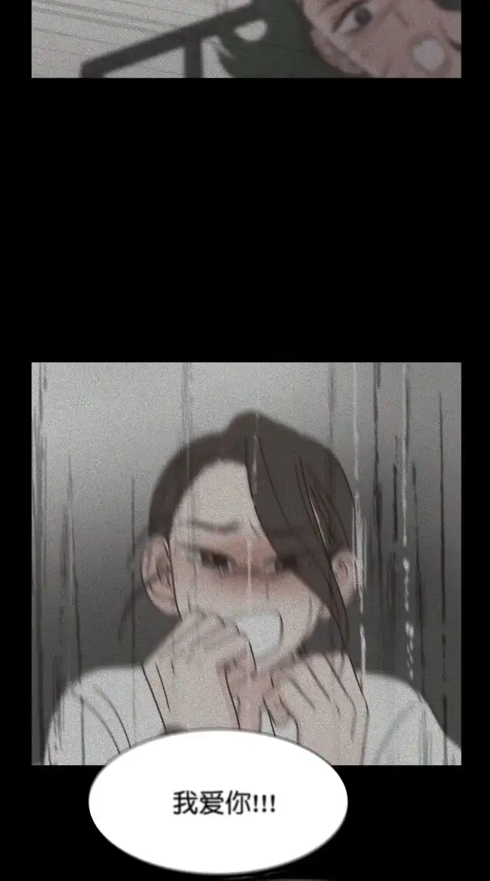 《独一无二的浪漫》第81话 第20页
