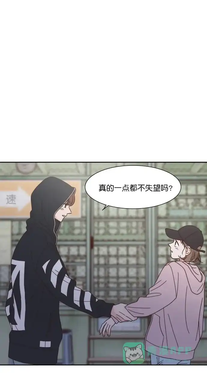 《独一无二的浪漫》第81话 第61页