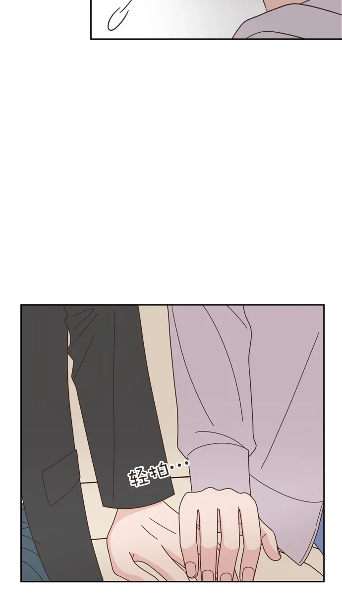 《独一无二的浪漫》第81话 第28页