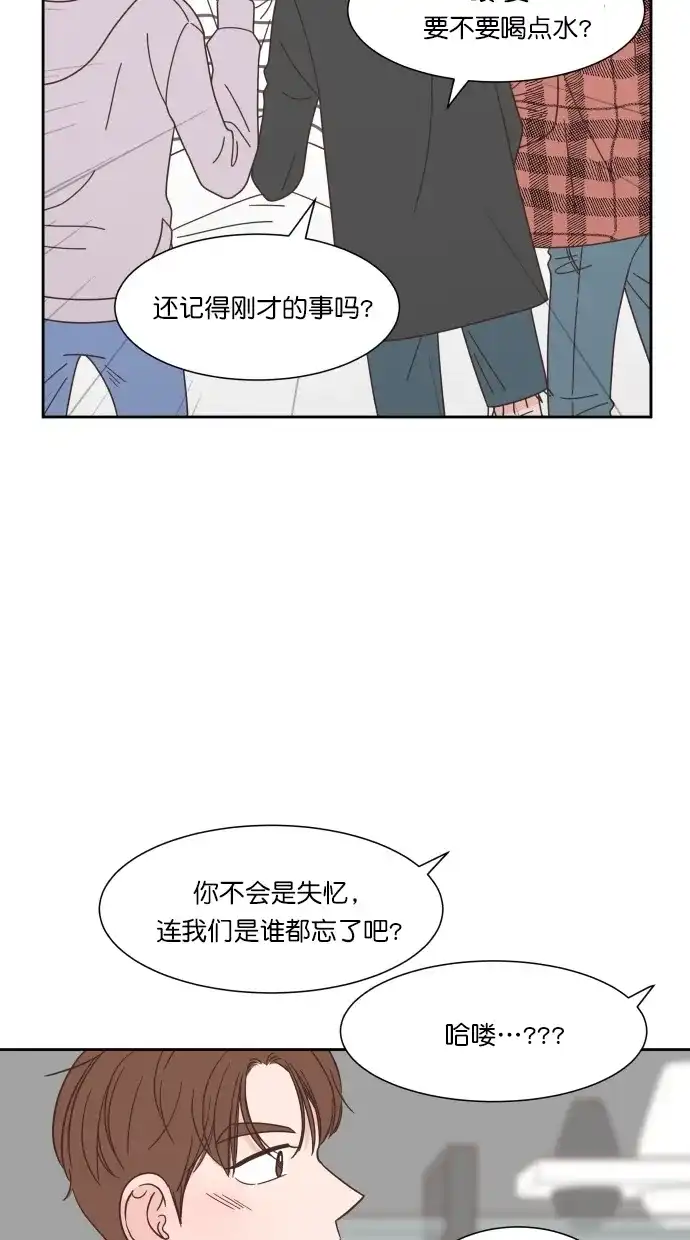 《独一无二的浪漫》第81话 第7页
