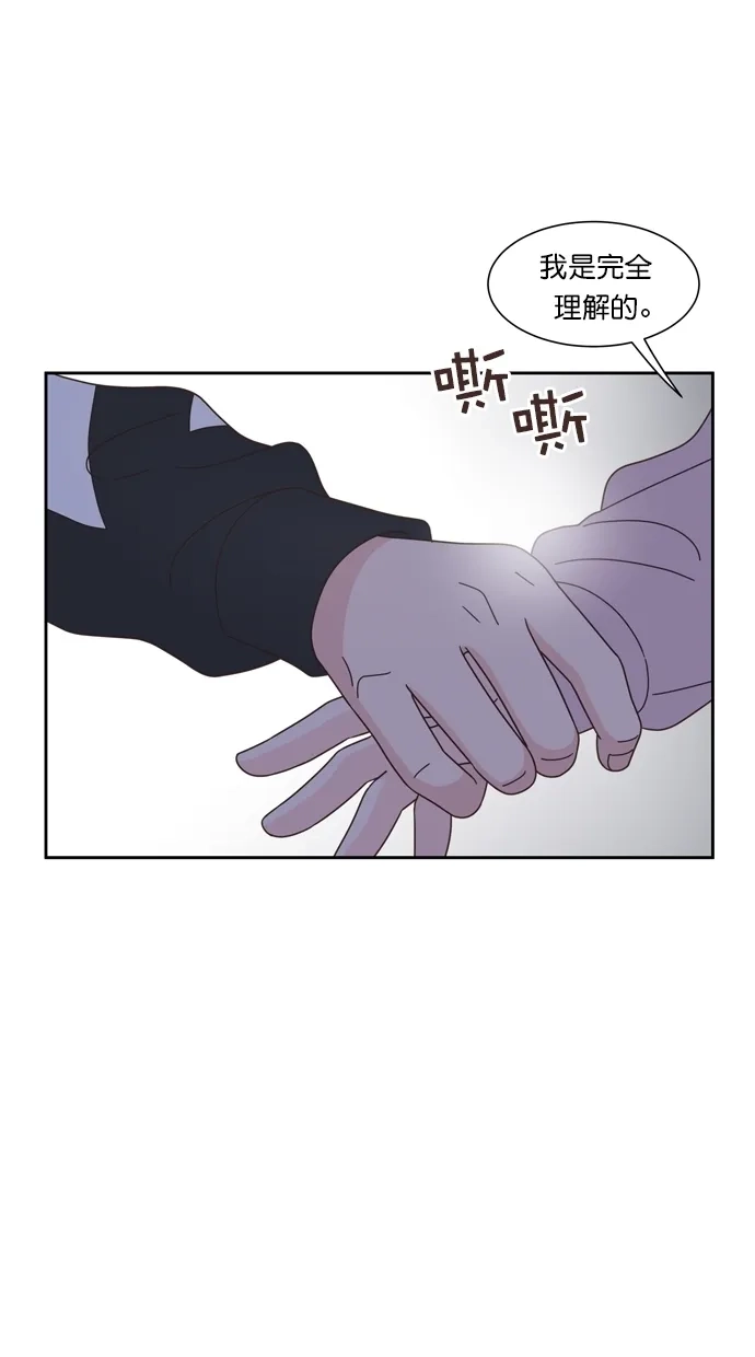 《独一无二的浪漫》第81话 第64页
