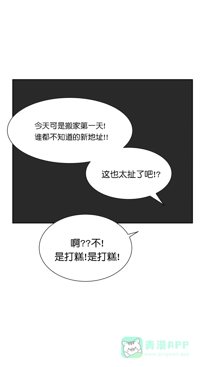 《独一无二的浪漫》第81话 第1页