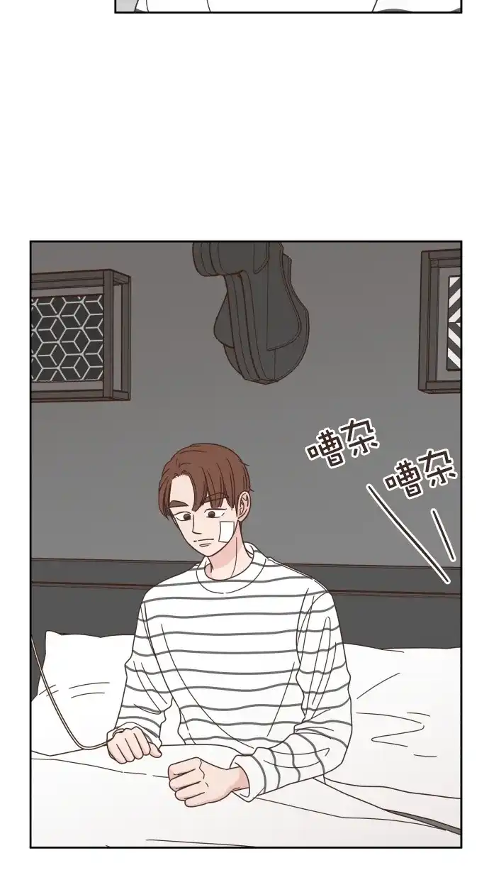《独一无二的浪漫》第81话 第17页