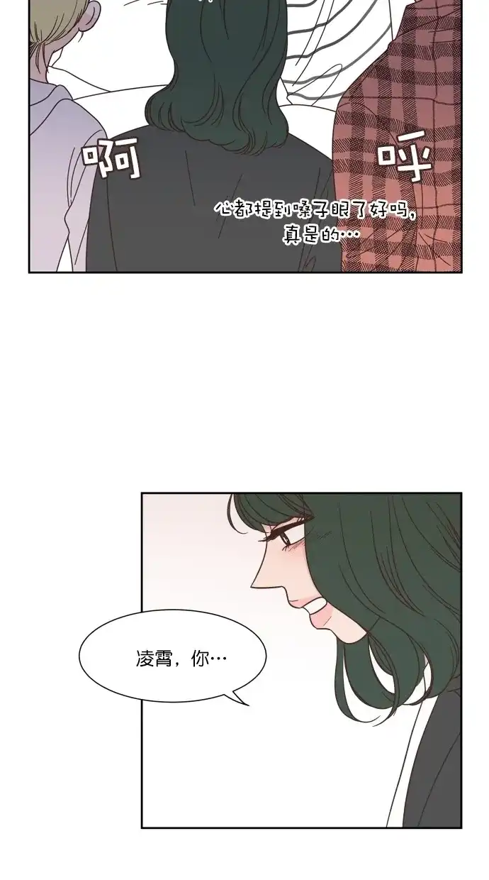 《独一无二的浪漫》第81话 第10页