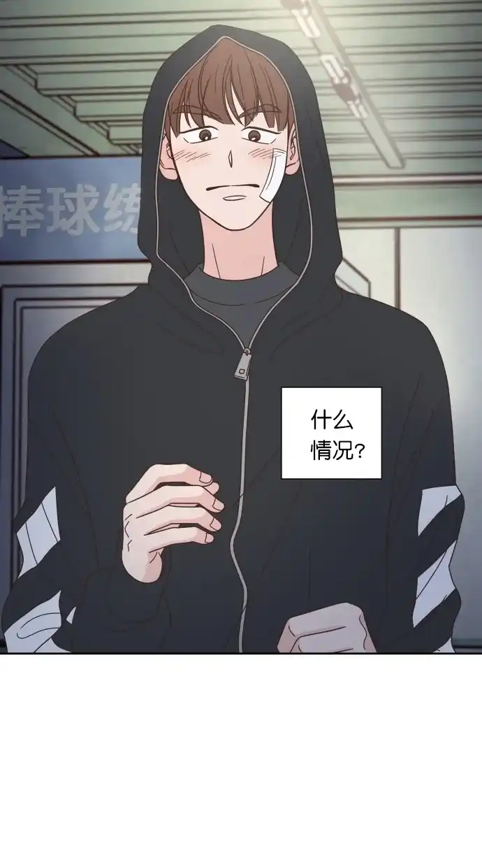 《独一无二的浪漫》第81话 第57页