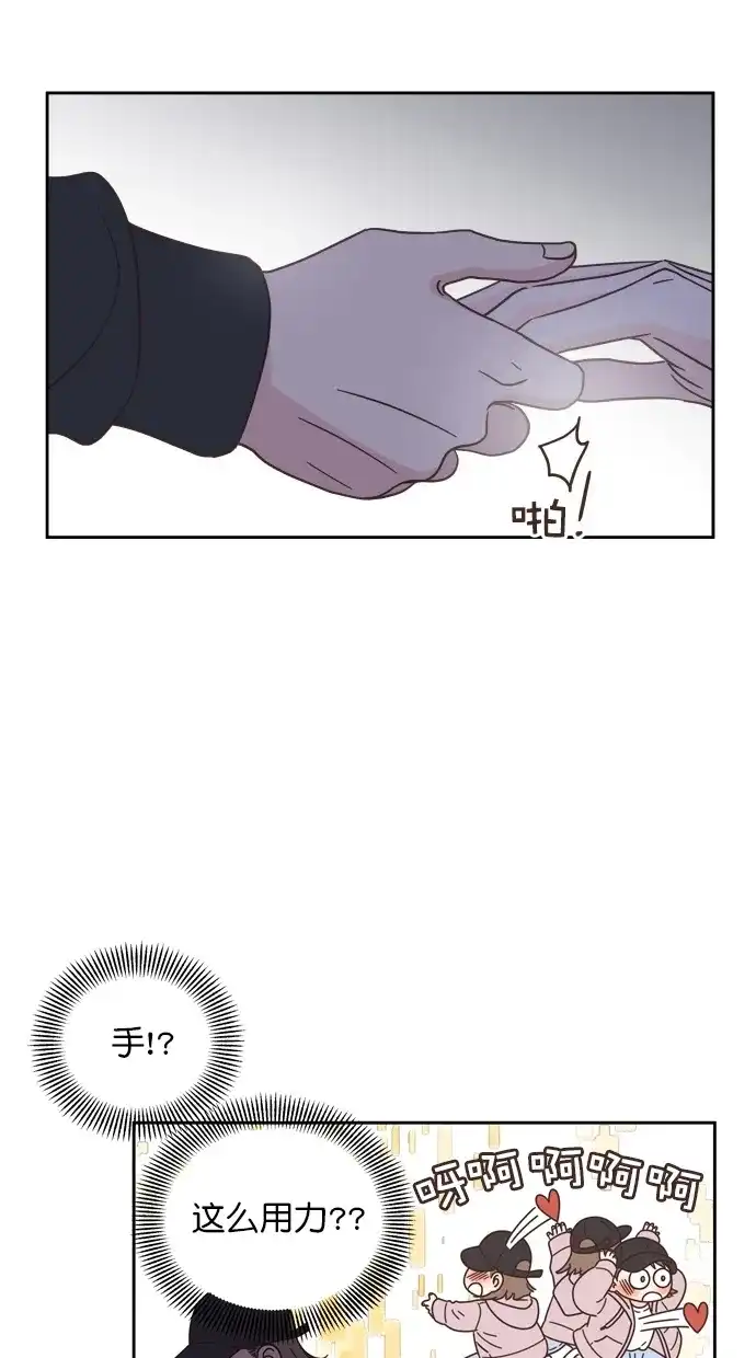 《独一无二的浪漫》第81话 第65页