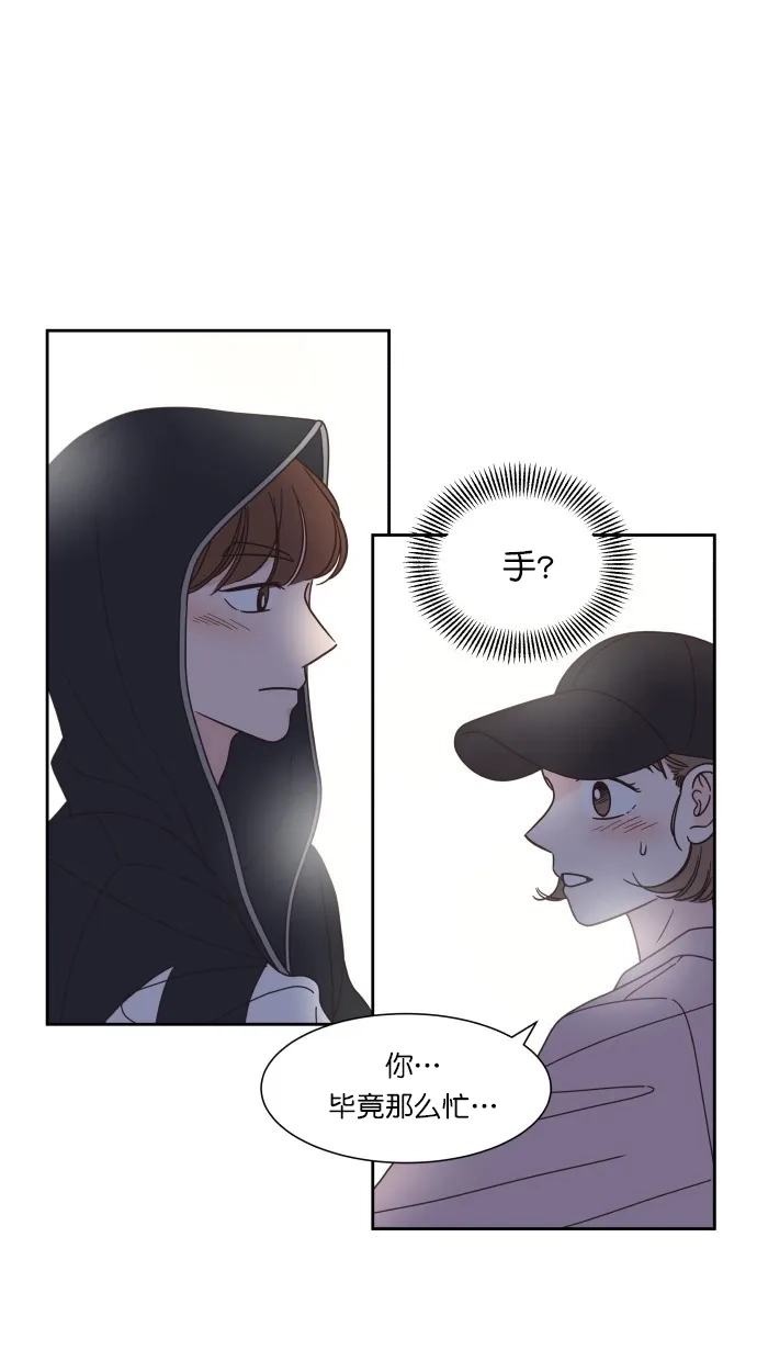 《独一无二的浪漫》第81话 第63页