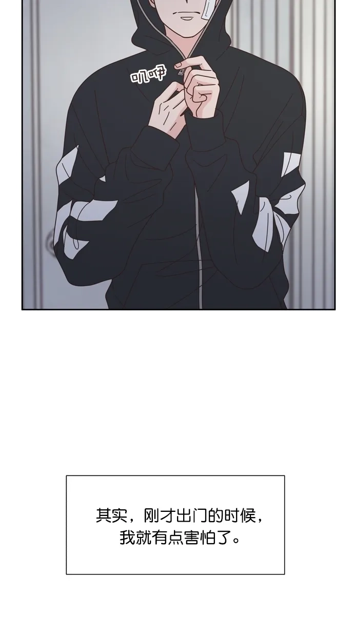 《独一无二的浪漫》第81话 第53页