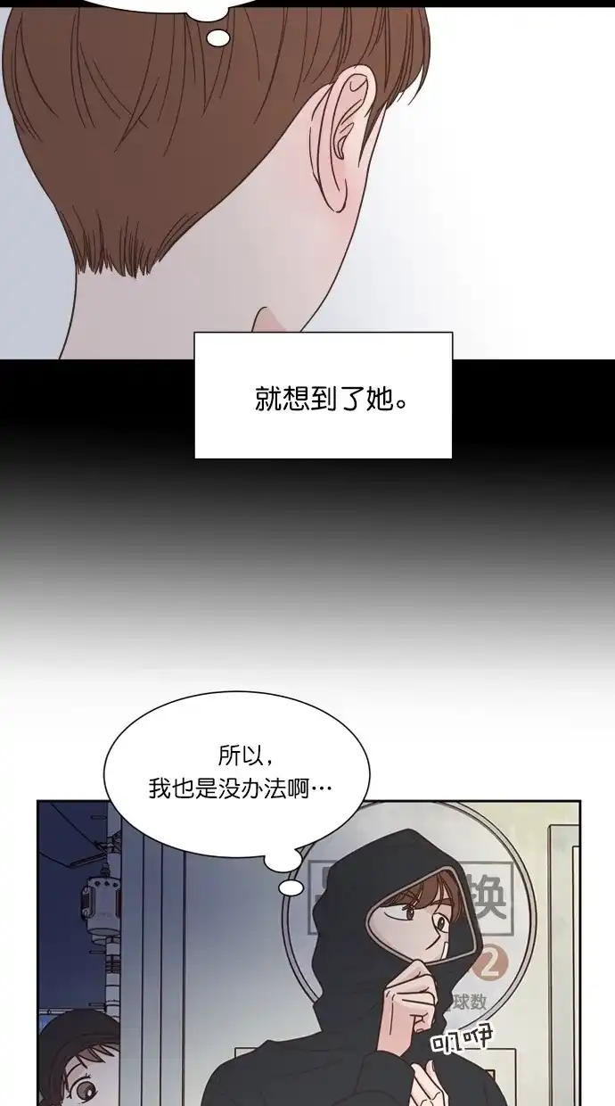 《独一无二的浪漫》第81话 第38页
