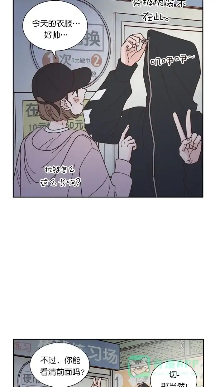 《独一无二的浪漫》第81话 第41页