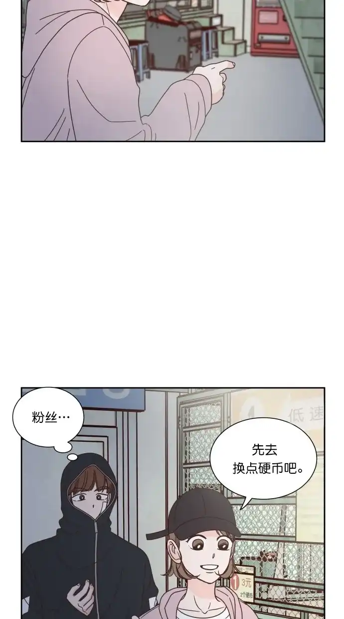 《独一无二的浪漫》第81话 第50页