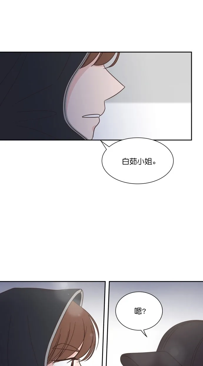 《独一无二的浪漫》第81话 第54页