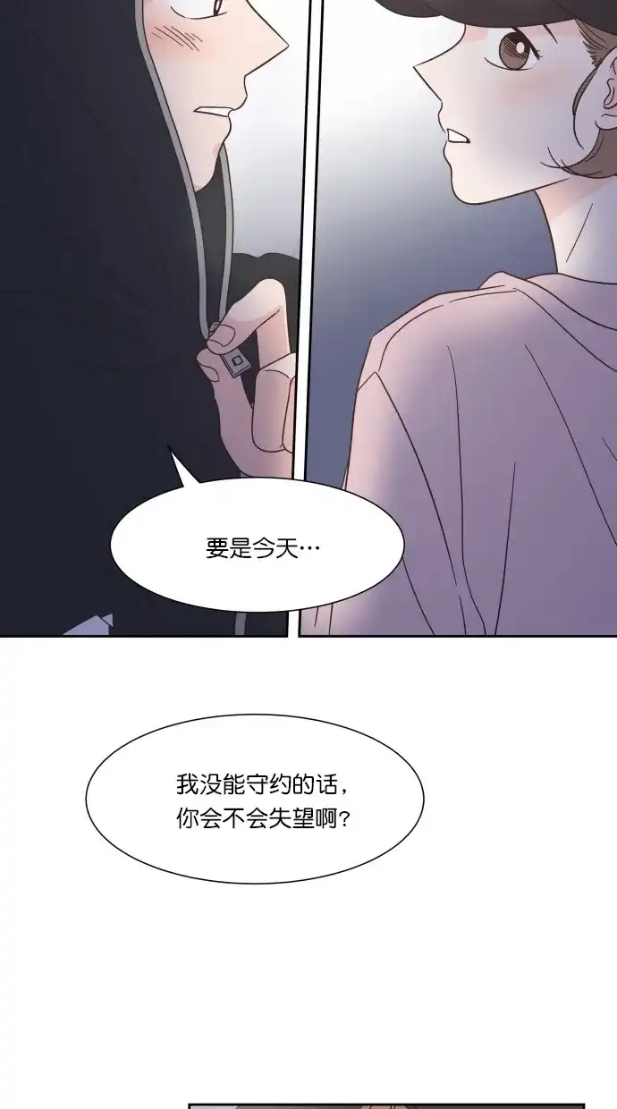 《独一无二的浪漫》第81话 第55页