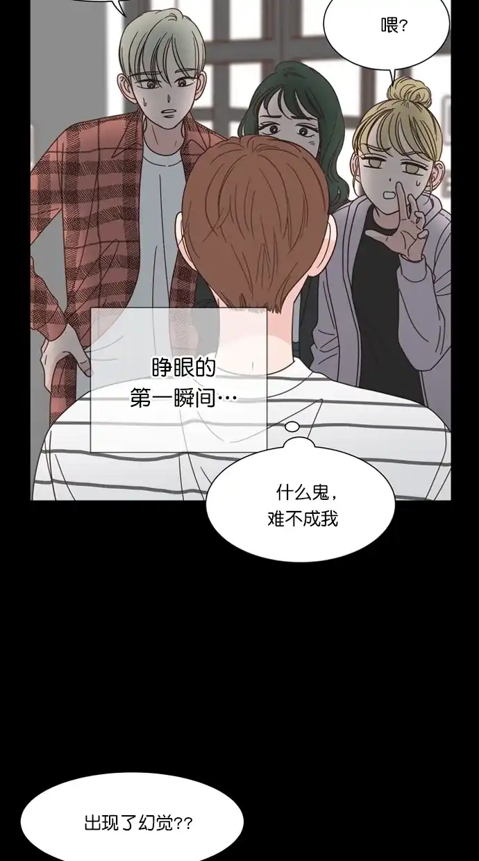 《独一无二的浪漫》第81话 第37页
