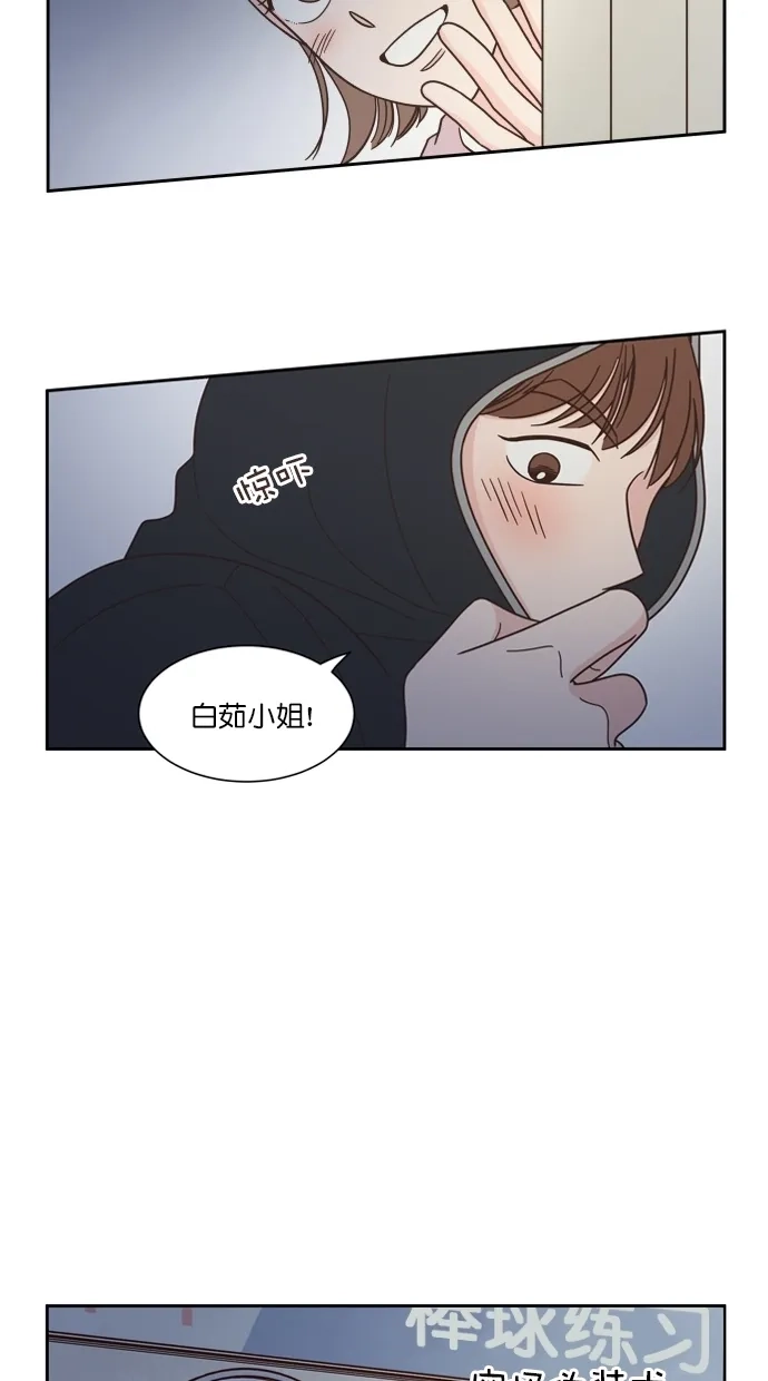 《独一无二的浪漫》第81话 第40页
