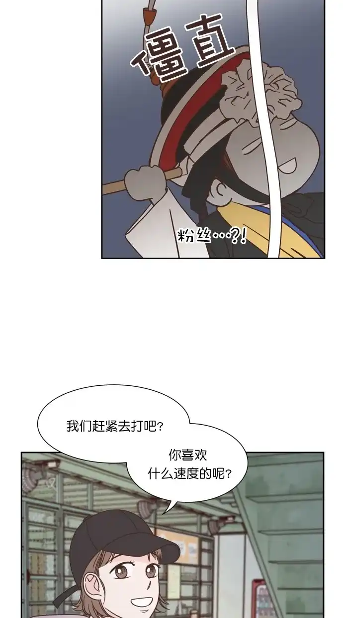 《独一无二的浪漫》第81话 第49页