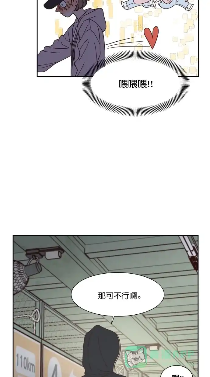 《独一无二的浪漫》第81话 第66页