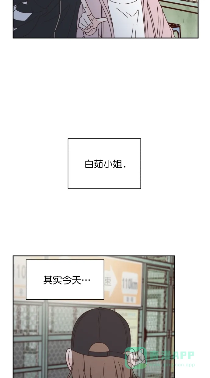 《独一无二的浪漫》第81话 第51页