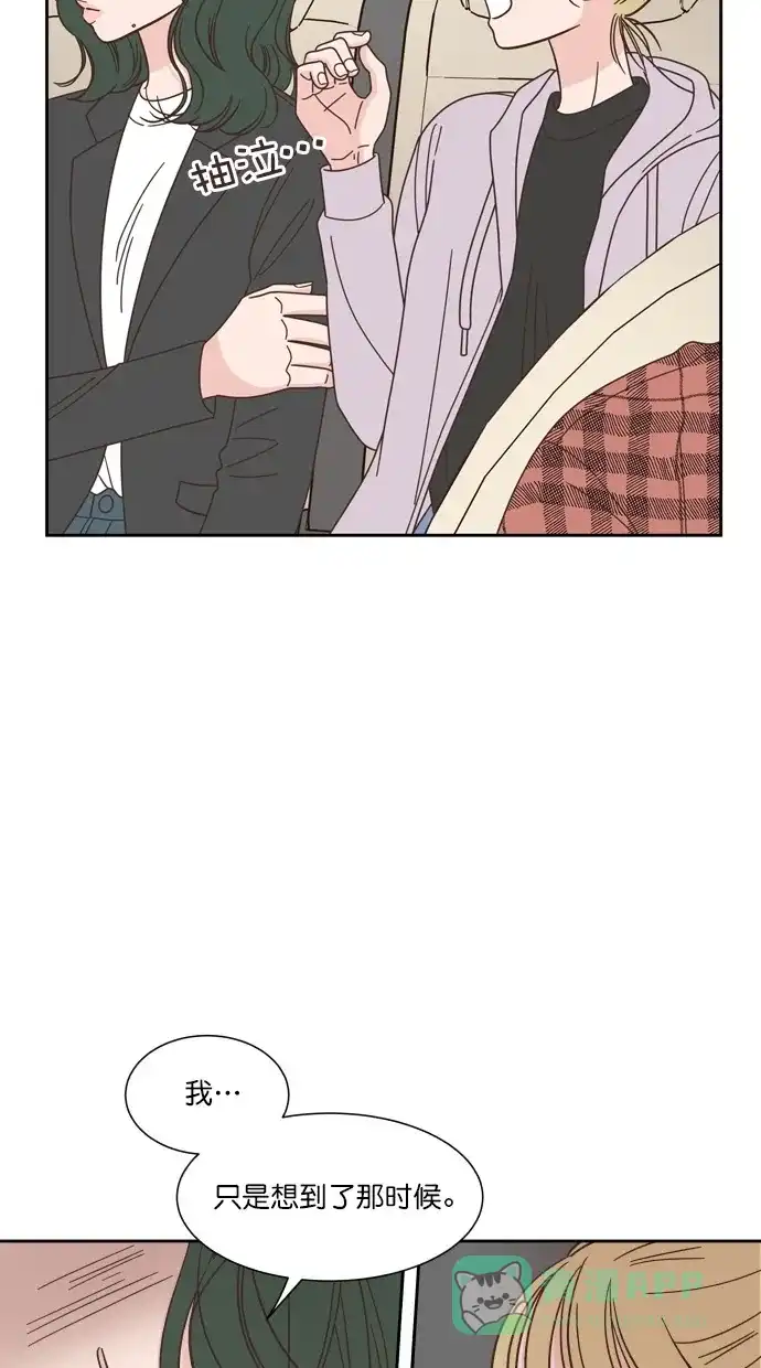 《独一无二的浪漫》第81话 第26页
