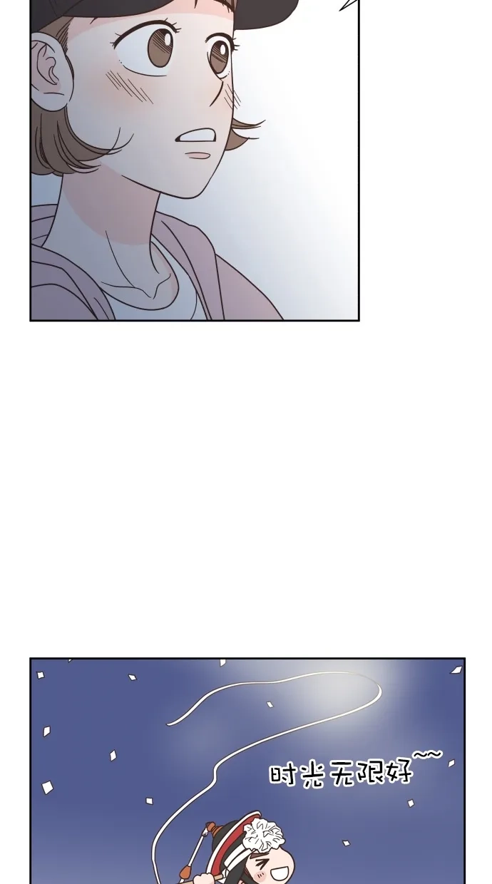 《独一无二的浪漫》第81话 第47页