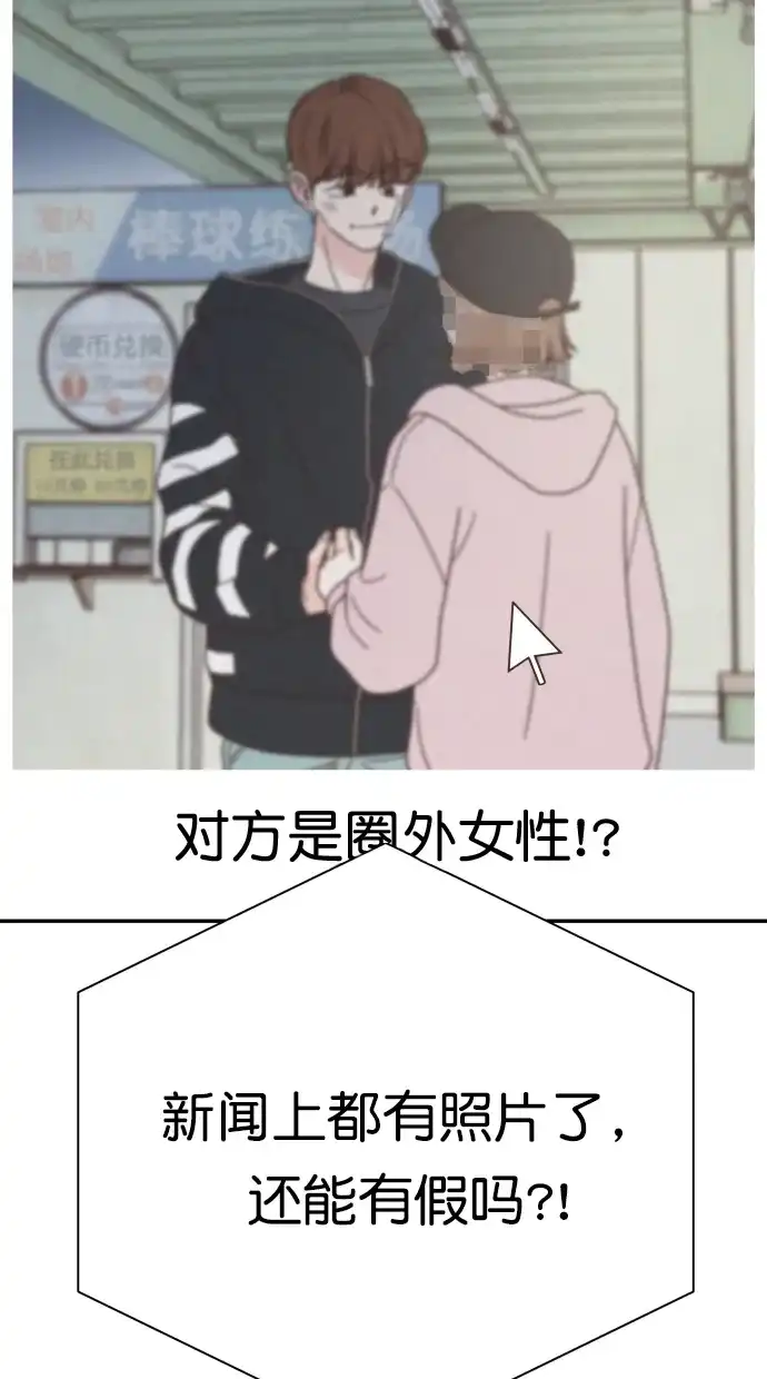 《独一无二的浪漫》第82话 第65页