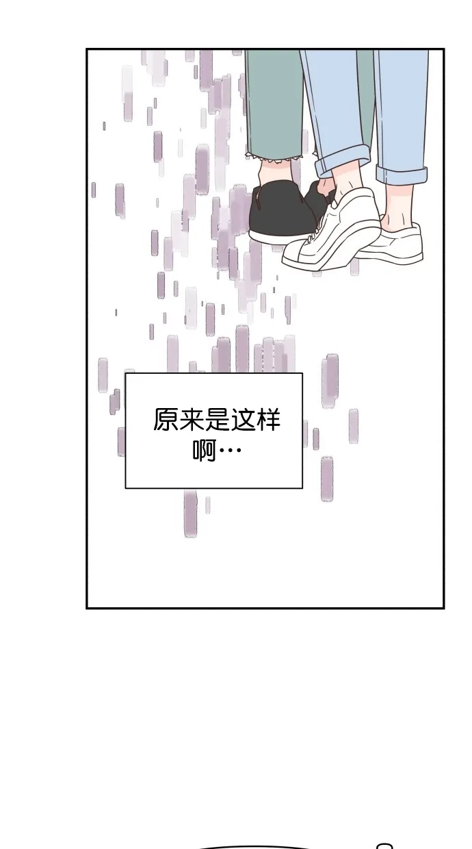 《独一无二的浪漫》第82话 第10页