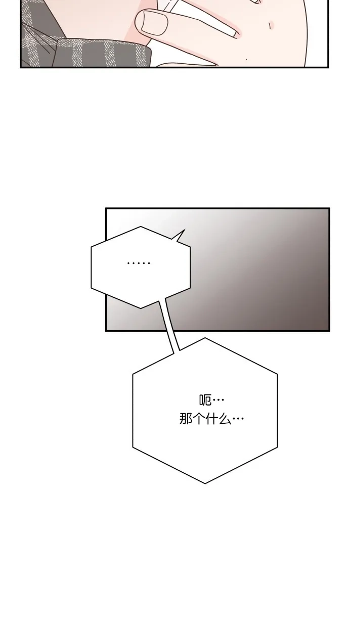 《独一无二的浪漫》第82话 第52页