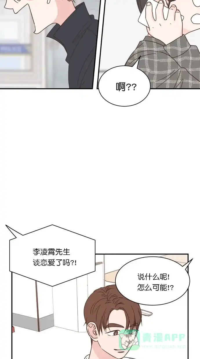 《独一无二的浪漫》第82话 第61页