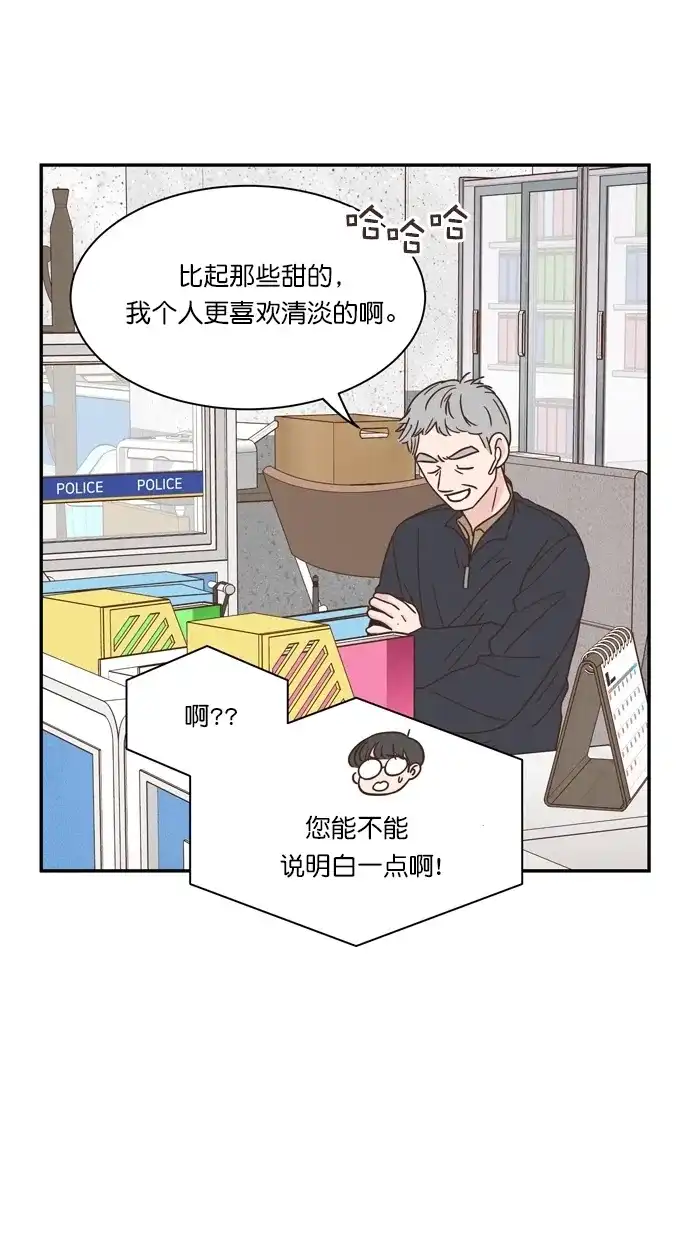 《独一无二的浪漫》第82话 第55页