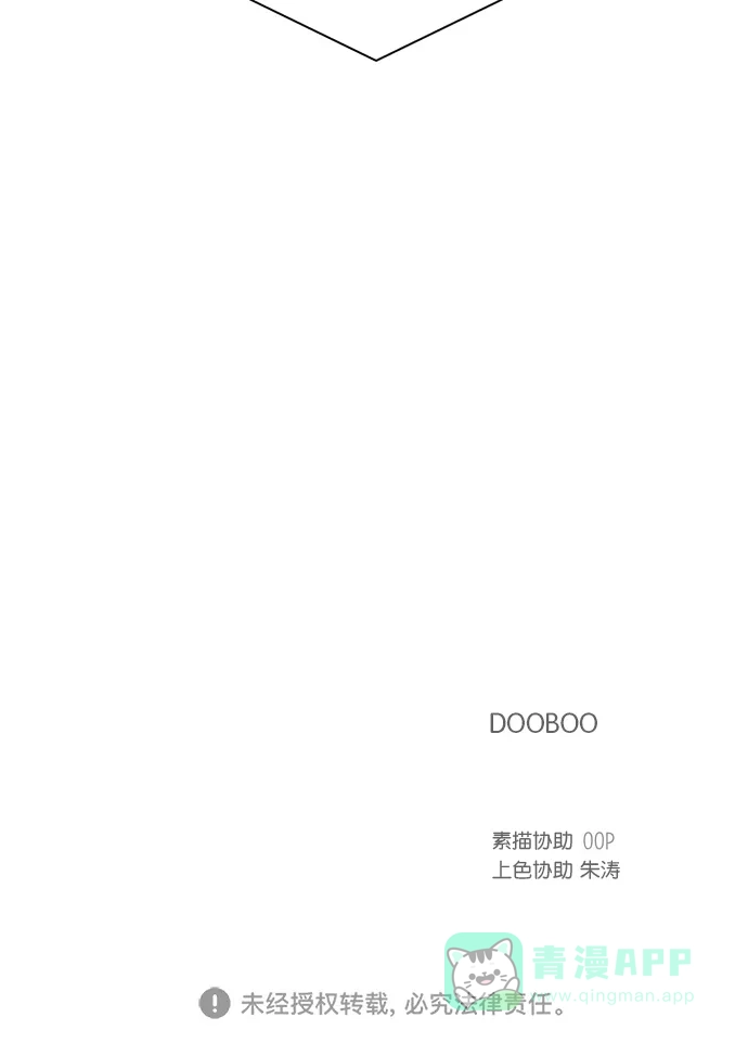 《独一无二的浪漫》第82话 第66页