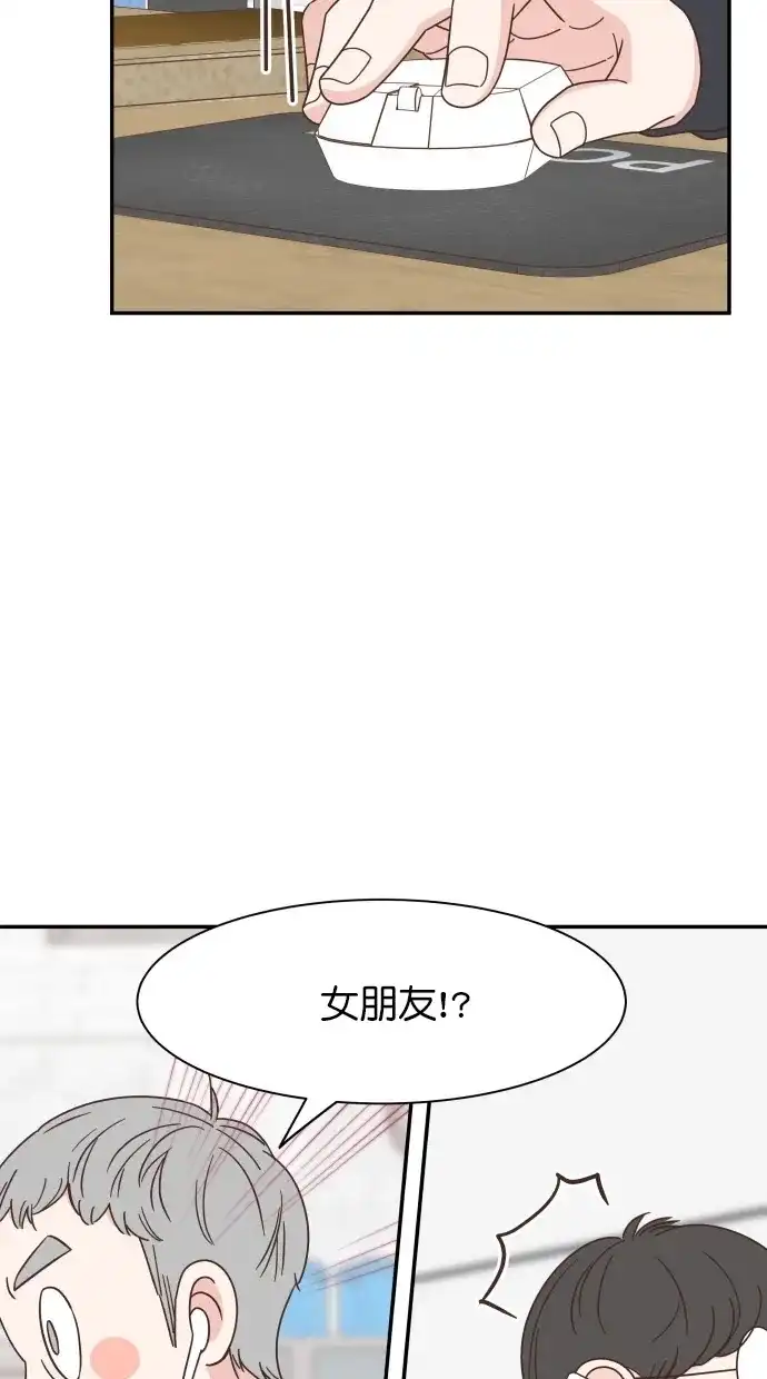 《独一无二的浪漫》第82话 第60页
