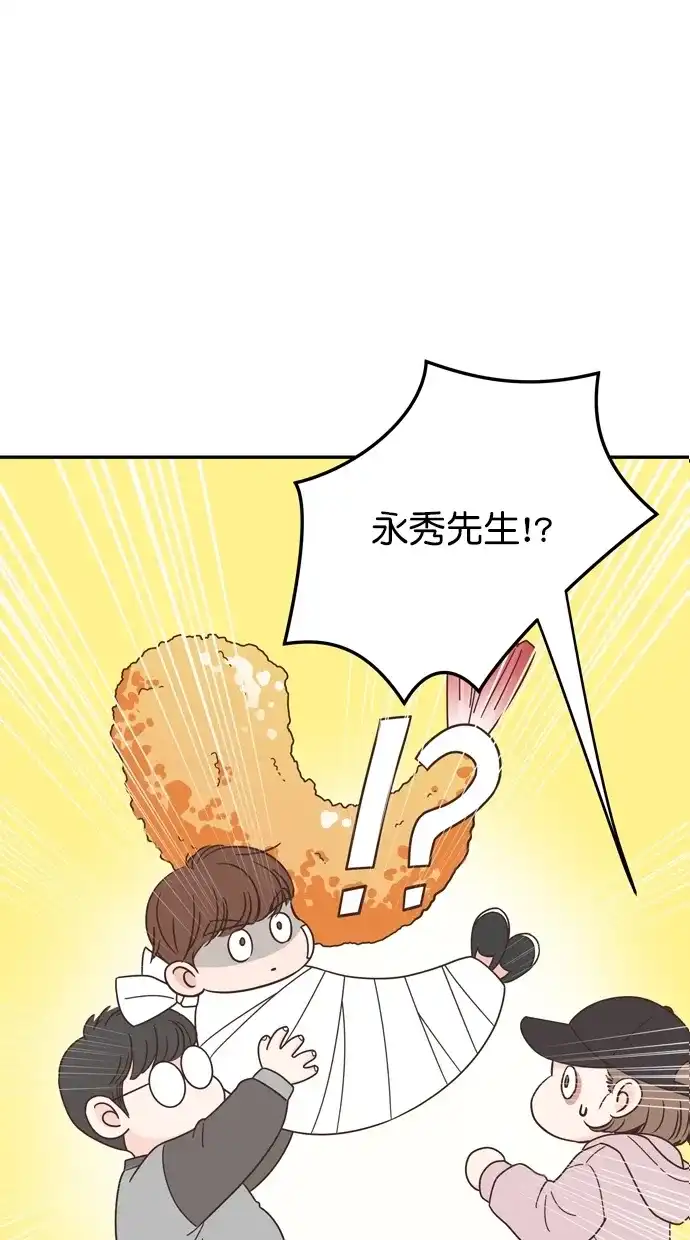 《独一无二的浪漫》第82话 第19页