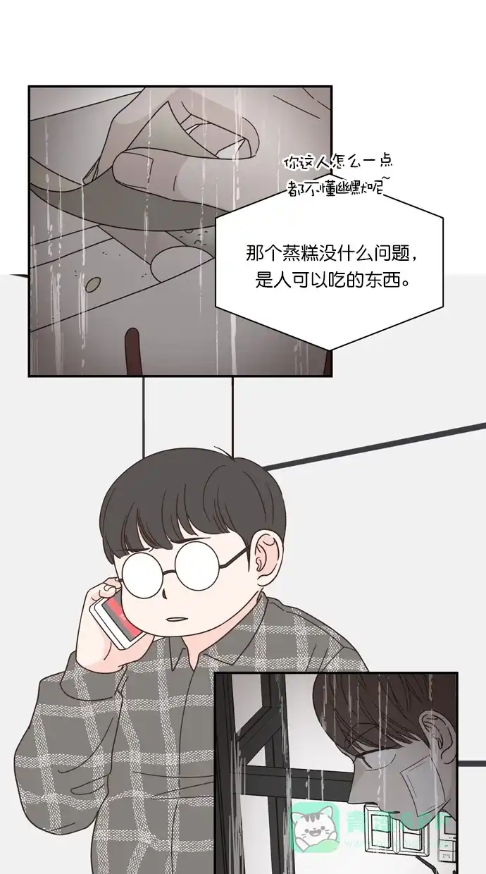 《独一无二的浪漫》第82话 第56页