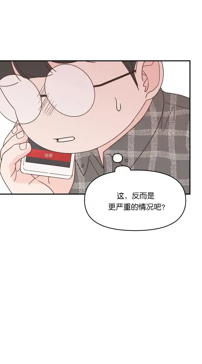 《独一无二的浪漫》第82话 第58页
