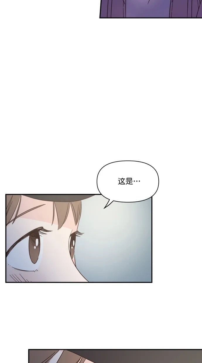 《独一无二的浪漫》第82话 第3页